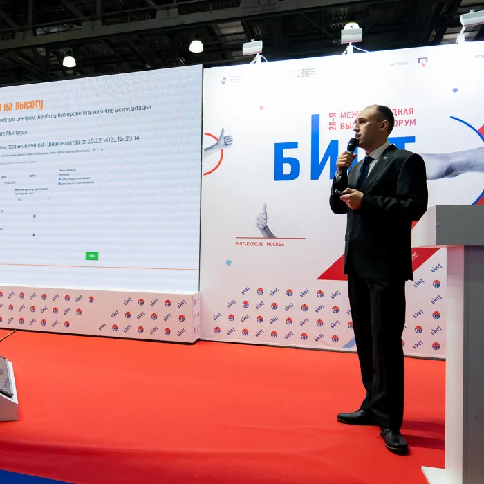 Участие в деловой программе: экспертное мнение от HIGH SAFETY