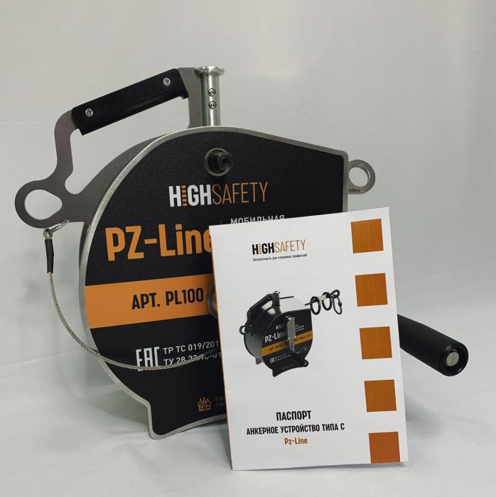 Мобильная горизонтальная анкерная линия PZ-LINE PL100 от HIGH SAFETY