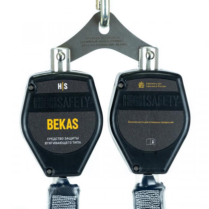 Средство защиты втягивающего типа BEKAS HS-BKS02-2S от HIGH SAFETY