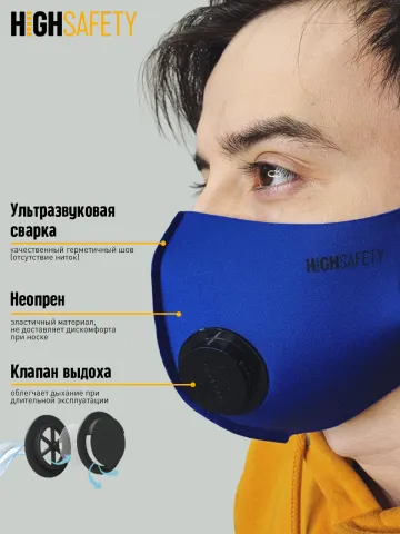 Маска защитная неопреновая HS-M01 с клапаном от HIGH SAFETY для защиты от мелких частиц пыли и воздушно-капельных смесей 