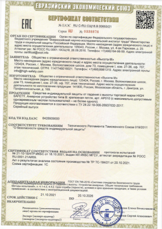 Сертификат Сертификат Крепежная петля АР010