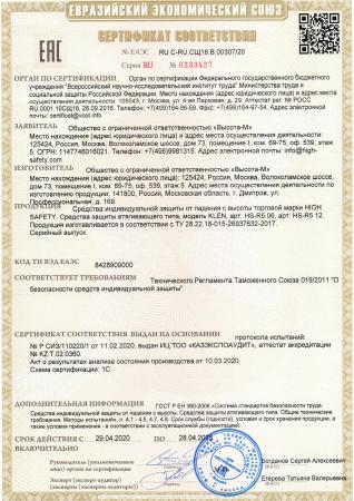 Сертификат Сертификат ТР ТС на СЗВТ KLЁТ