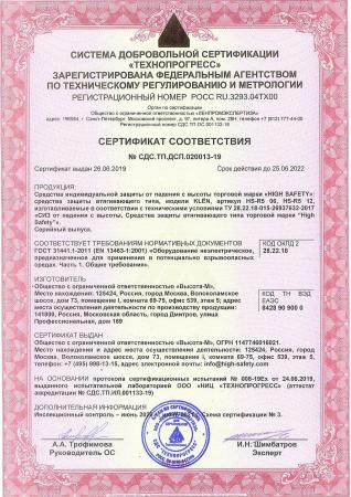Сертификат Сертификат взрывозащиты KLЁN