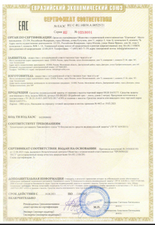 Сертификат Сертификат BEKAS, арт HS-BKS02-1B